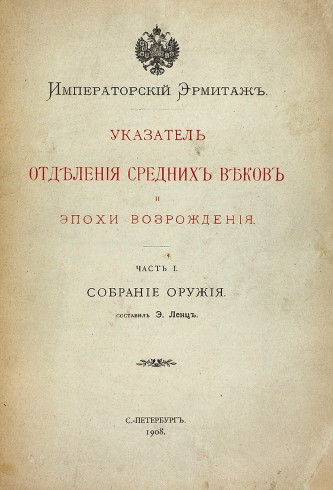  .  ѣ  ѣ   .  I.  .  . . : 1908.