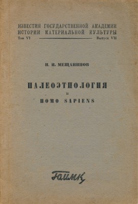 .. .   homo sapiens. / . . VI. . VII. 1930.