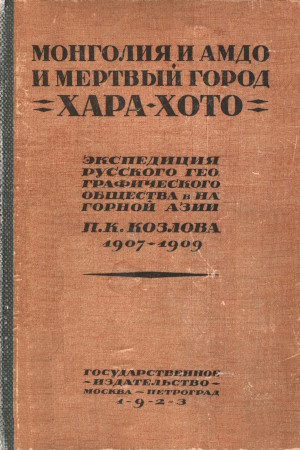 .. .       -.        .. ,      1907-1909. .-.: . 1923.