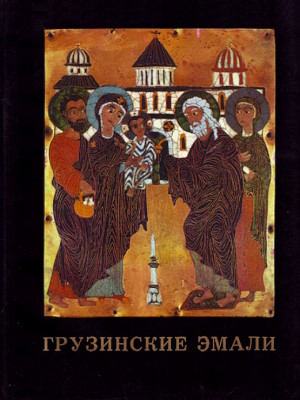 �.�. ����������. ���������� �����. �������: �����������. 1981.