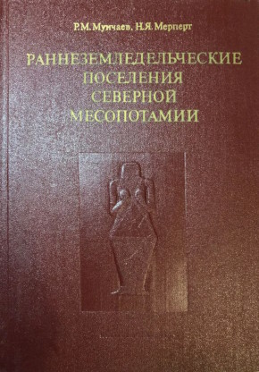 P.M. , .. .    .     . .: 1981.