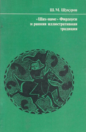 .. . -      (       XI-XIV ). .: . 1983.