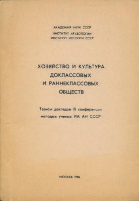       .  III      . .: 1986.