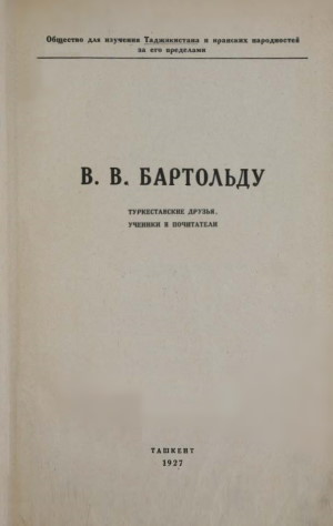 ..   ,   . :          . 1927.
