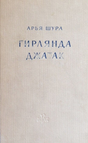  .  ,     . .: . 1962. (   . . VII)