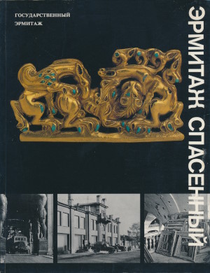  .      ,  50-      1941-1945 .    . 14   25  1995 . -. : . 1995.