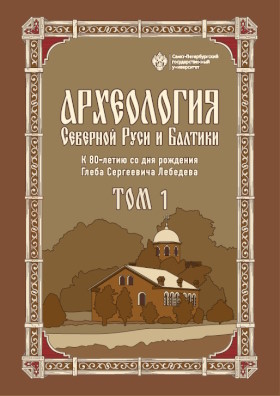     :  80-      .  1. : . 2024.