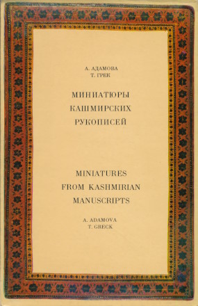 �.�. �������, �.�. ����. ��������� ���������� ���������. �.: ����������. 1976.