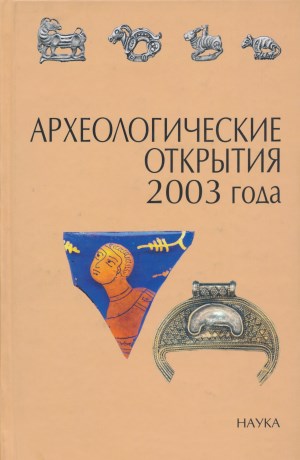   2003 . .: 2004.