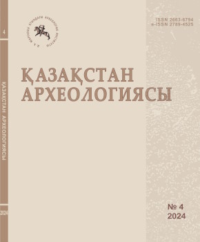 ���������� ����������. / Қ���қ���� ������������. 2024. �4 (26).