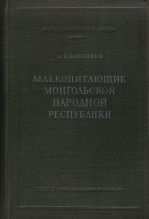 .. .    .   үү ө . .: 1954. (  . . 53)