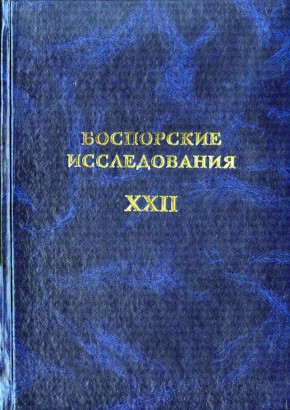  . . XXII. , : 2009.