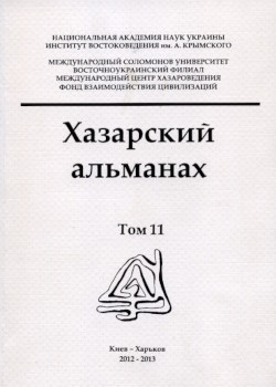 ��������� ��������. �. 11. ���; �����: 2012-2013.