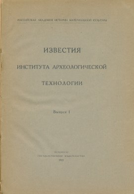    . [] : . -. 1922.