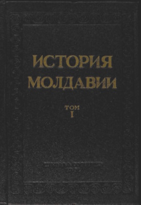  . . I-II. :  . 1951-1955.