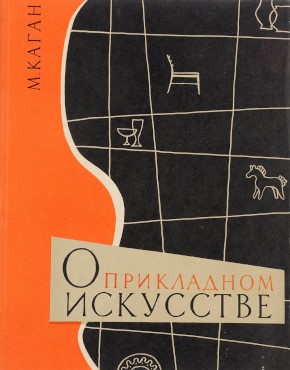 .. .   .   . .:  л. 1961.