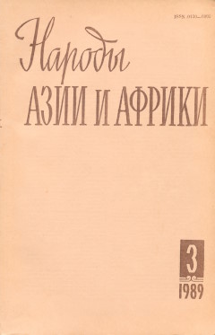 ������ ���� � ������. 1989. �1.