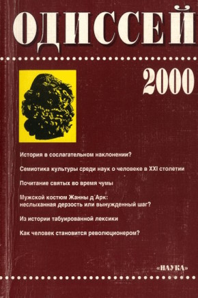 �������. ������� � �������. ������� � �������������� ����������? 2000. �.: 2000.