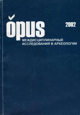 OPUS:    . . 1-2. .:  . 2002.