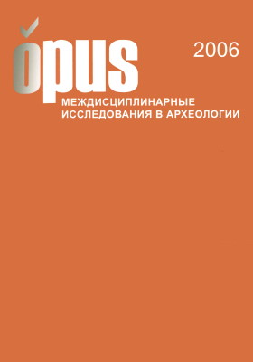 OPUS:    . . 5. .:  . 2006.