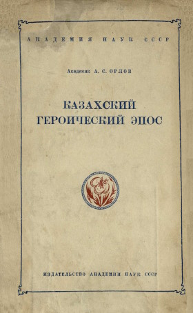 .. .   . .-.: 1945. (- )