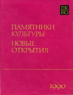  .  . . . . 1990. .: . 1992.