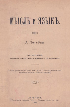 .. .   . 3- . : .  . 1913.