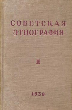 . II. .-.: 1939.