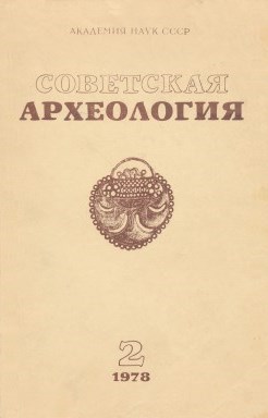  . 1978. 2.