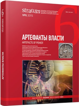 ��������� ������. Stratum plus. 2015. �6.