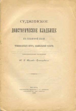        ,  .  ѣ. .:   .. : 1899. ( - ѣ  ѣ    .  I.  2. 1898)