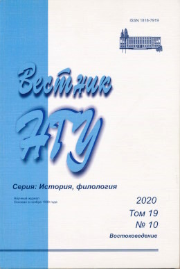 ������� ���. �����: �������, ���������. 2020. �. 19. �10. ��������������.