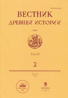 ������� ������� �������. 2025. �2 (�. 85. �2).