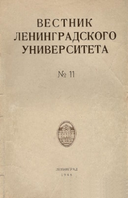   . 1948. 11.