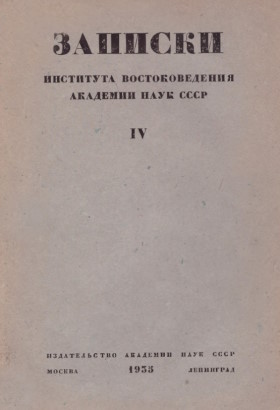 ������� �� ��. IV. �.-�.: 1935.