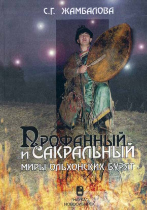 �.�. ���������. ��������� � ���������� ���� ���������� �����. �����������: 2000.